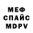 Метадон кристалл Master Alexey