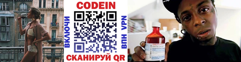 Кодеиновый сироп Lean Purple Drank  Верхняя Тура 