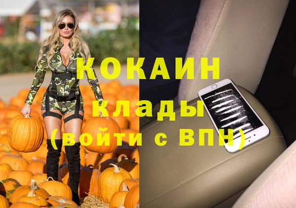 кокаин перу Бронницы